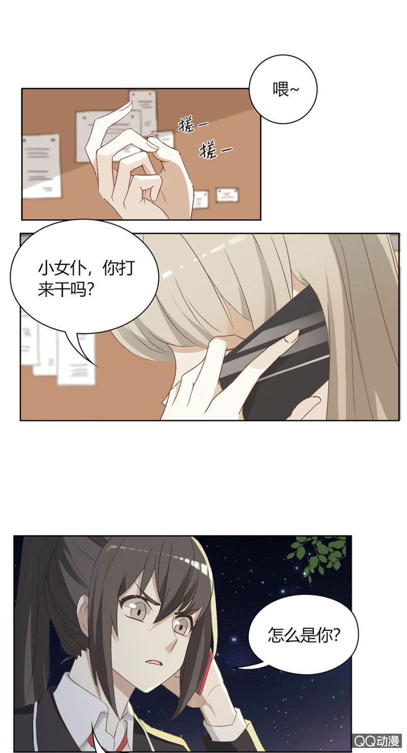 可别是自己拯救自己了吧！-第81话