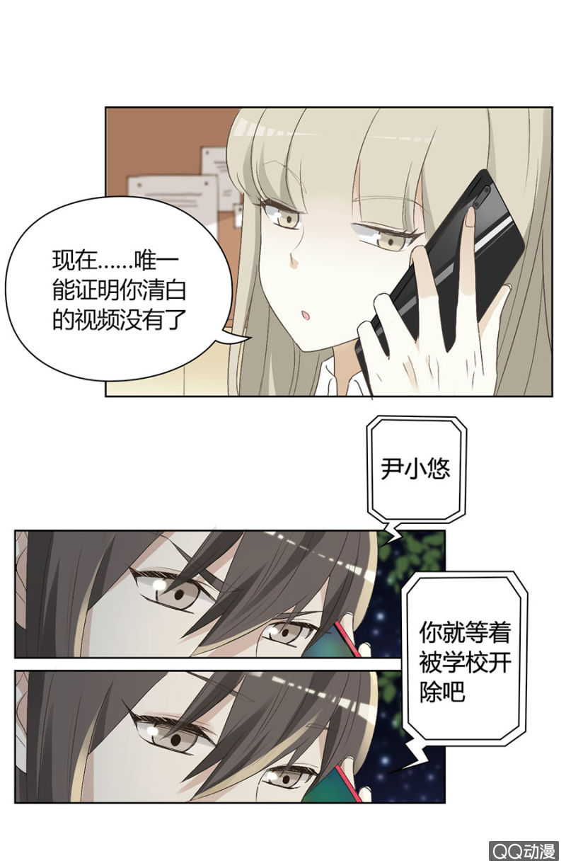 可别是自己拯救自己了吧！-第81话