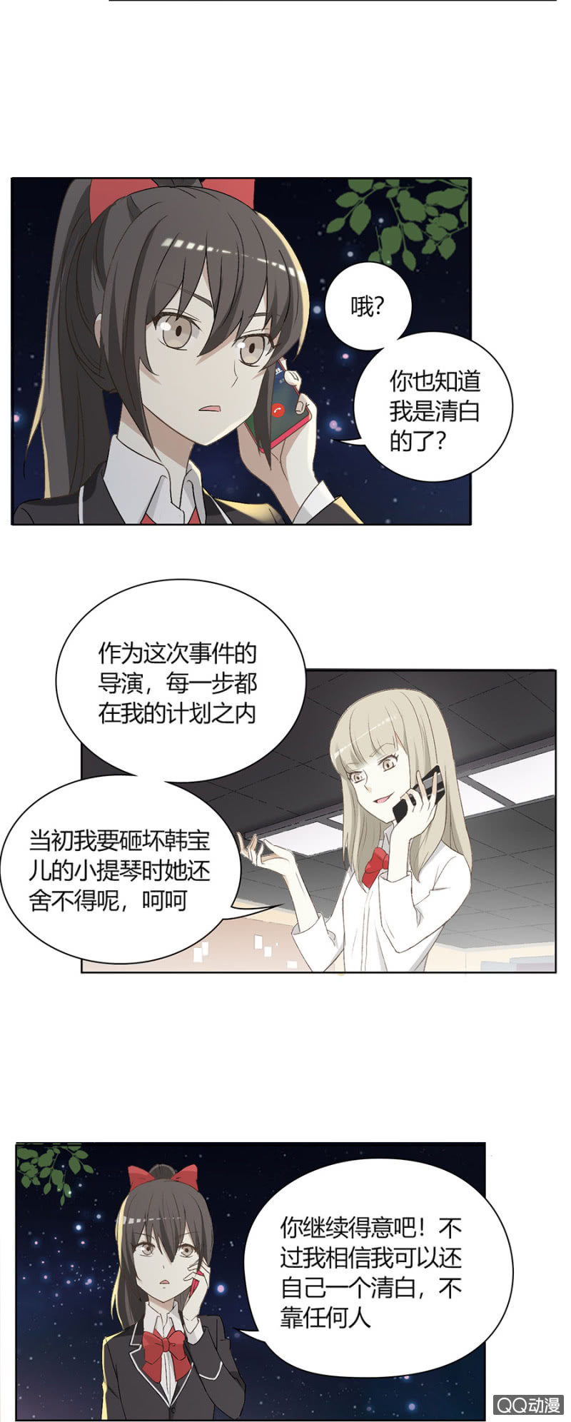可别是自己拯救自己了吧！-第81话