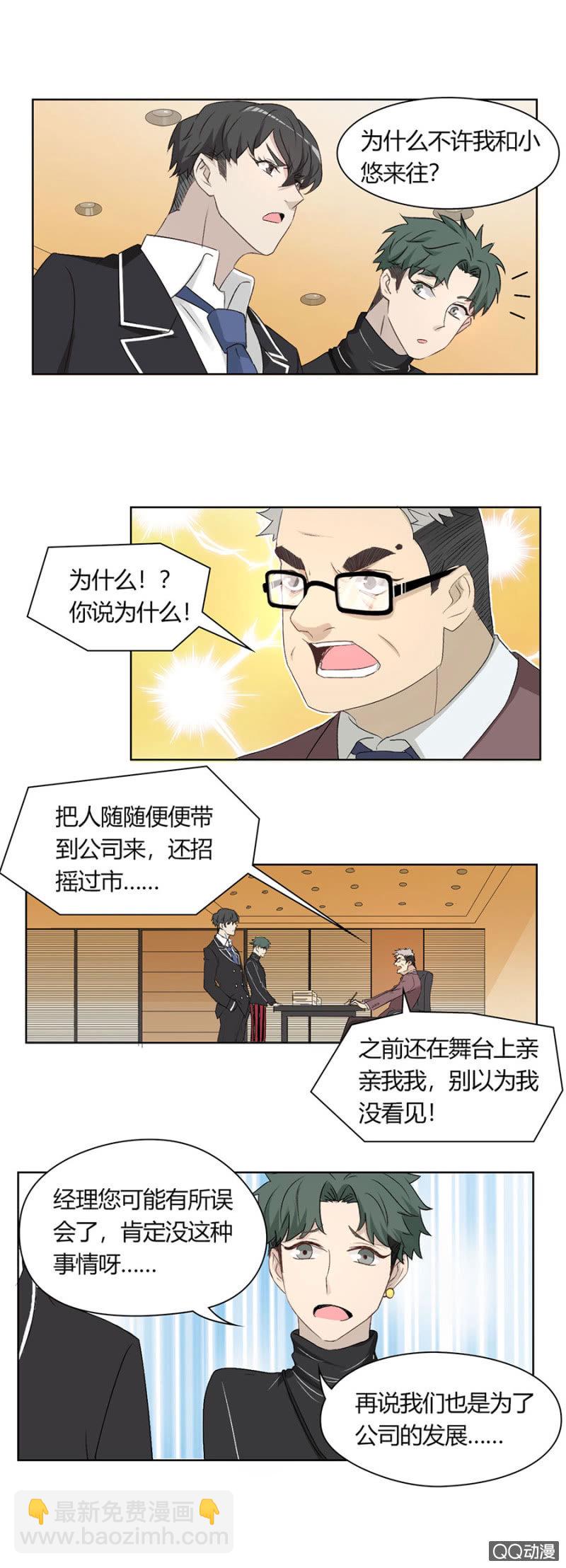 第八十一话 可别是要C位出道了吧！-第85话