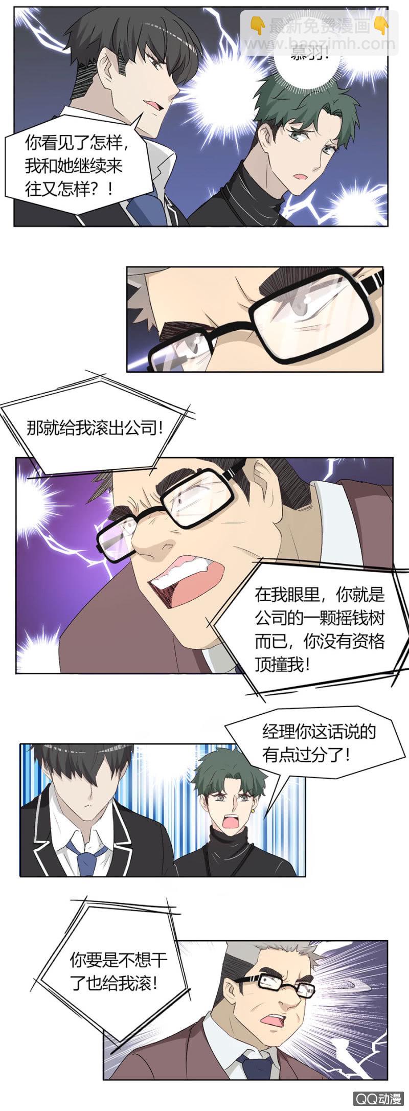第八十一话 可别是要C位出道了吧！-第85话