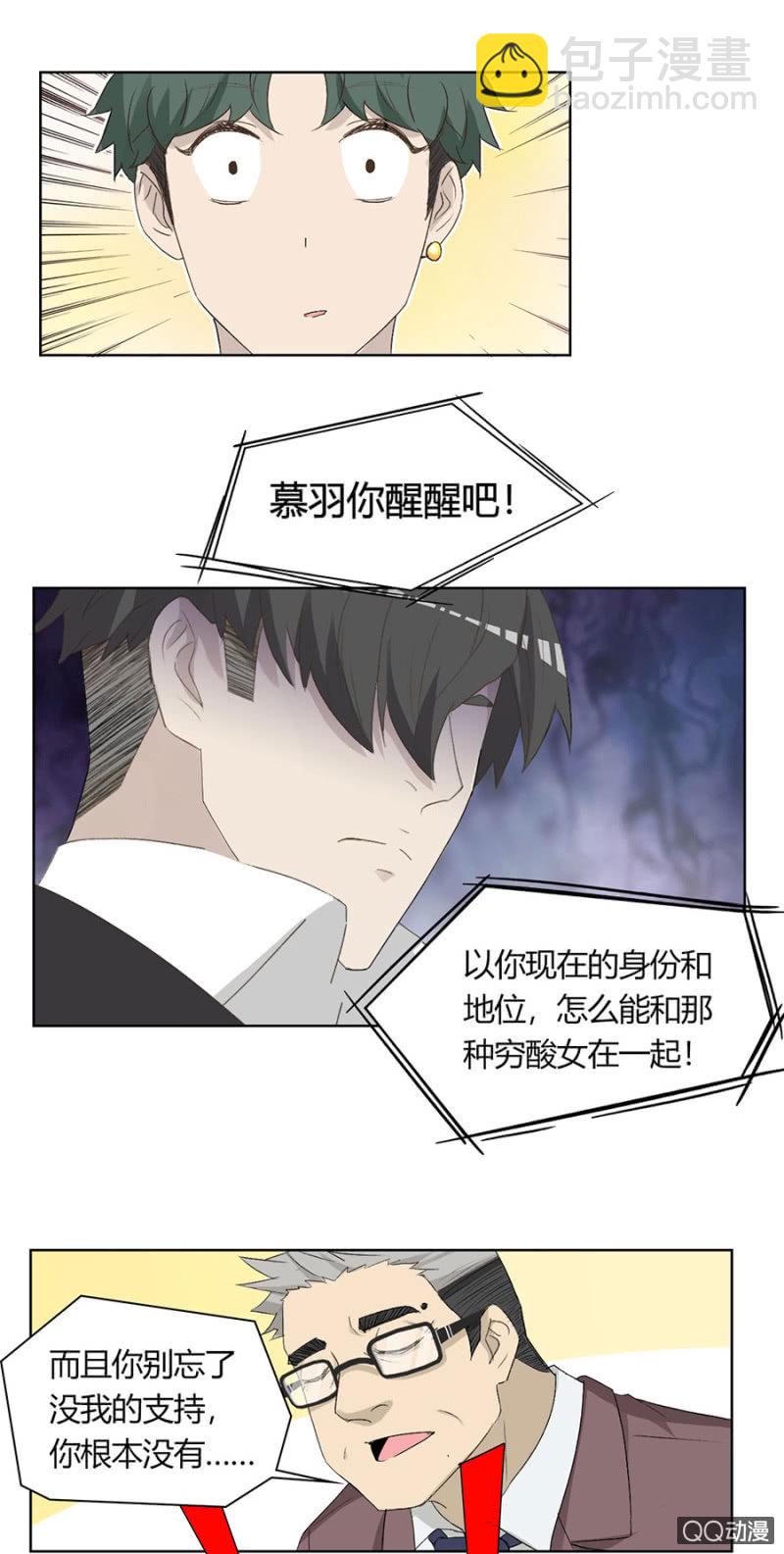 第八十一话 可别是要C位出道了吧！-第85话