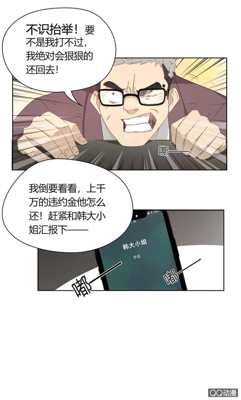 第八十一话 可别是要C位出道了吧！-第85话