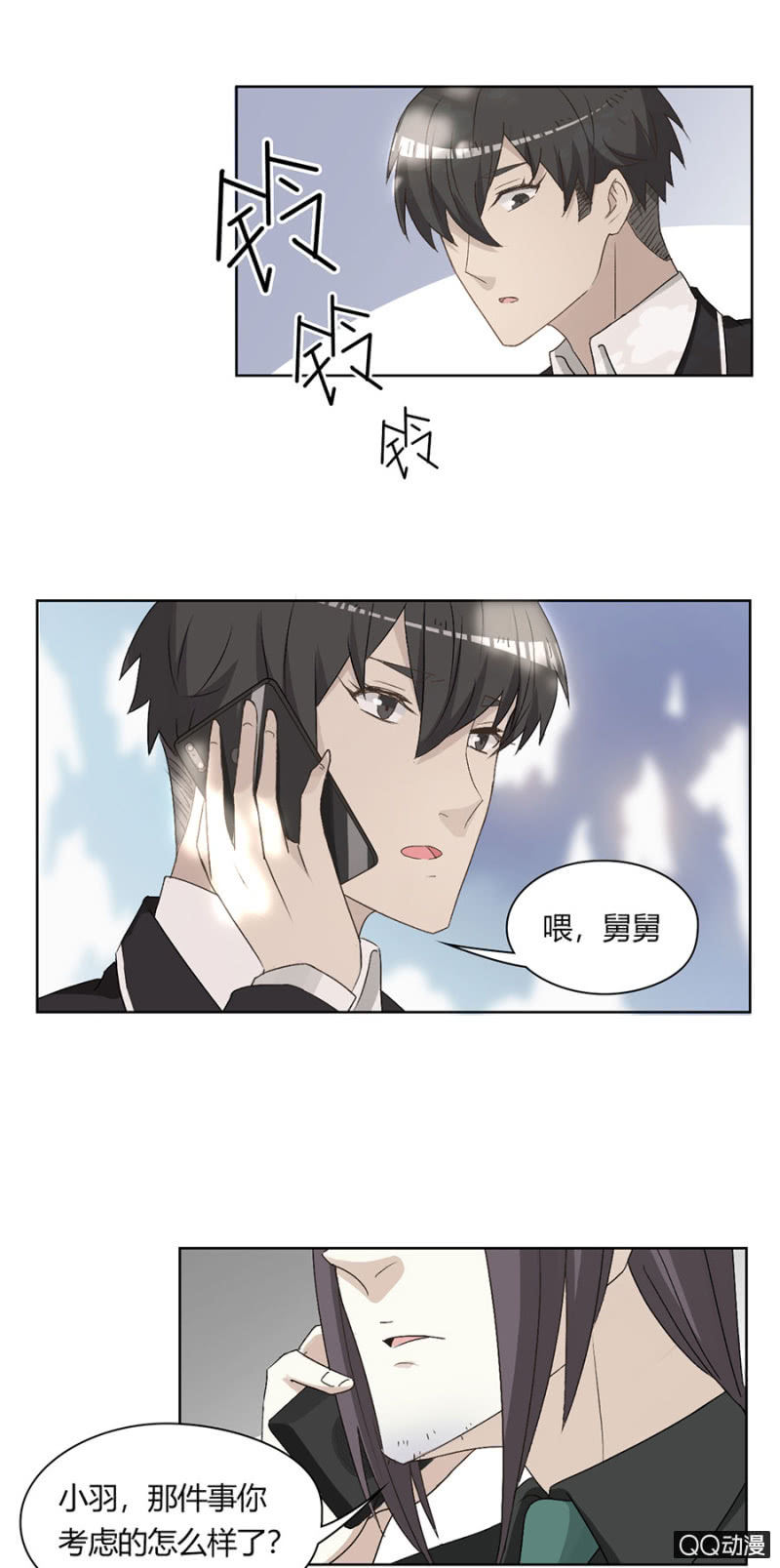第八十三话 可别是要坚持公平竞争了吧！-第87话