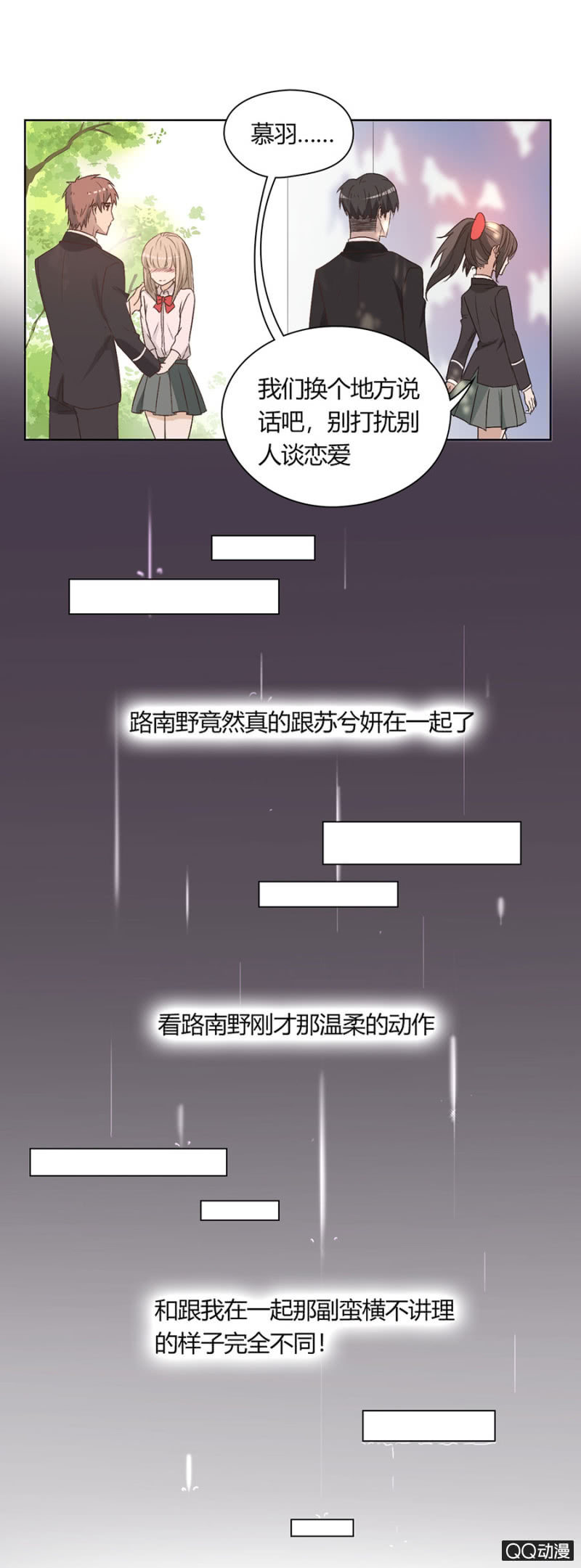 第八十三话 可别是要坚持公平竞争了吧！-第87话