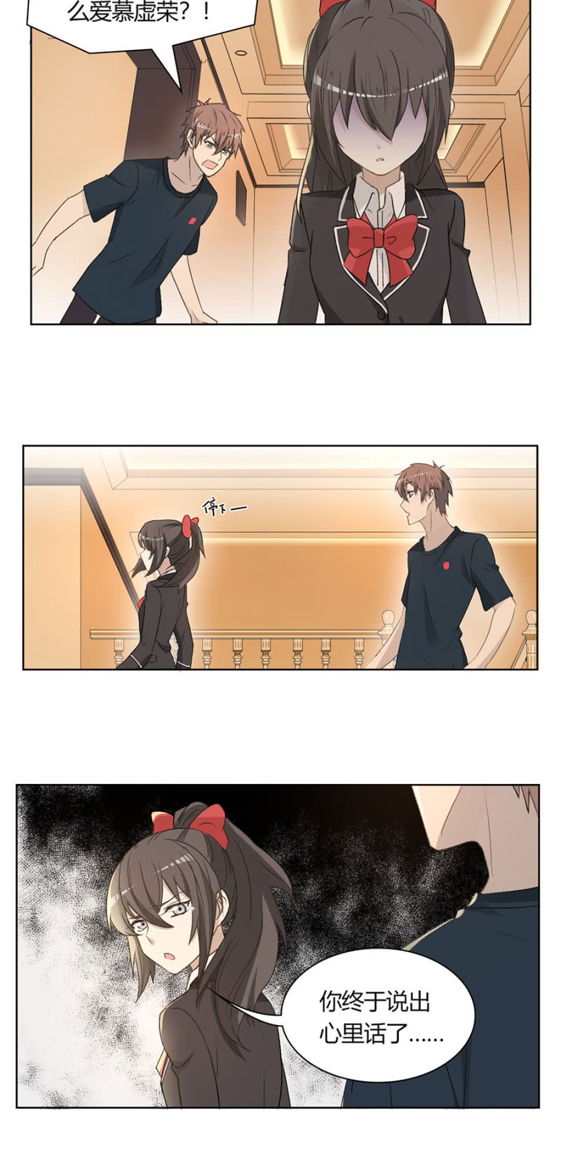 第八十五话 可别是打翻醋坛子了吧！-第89话