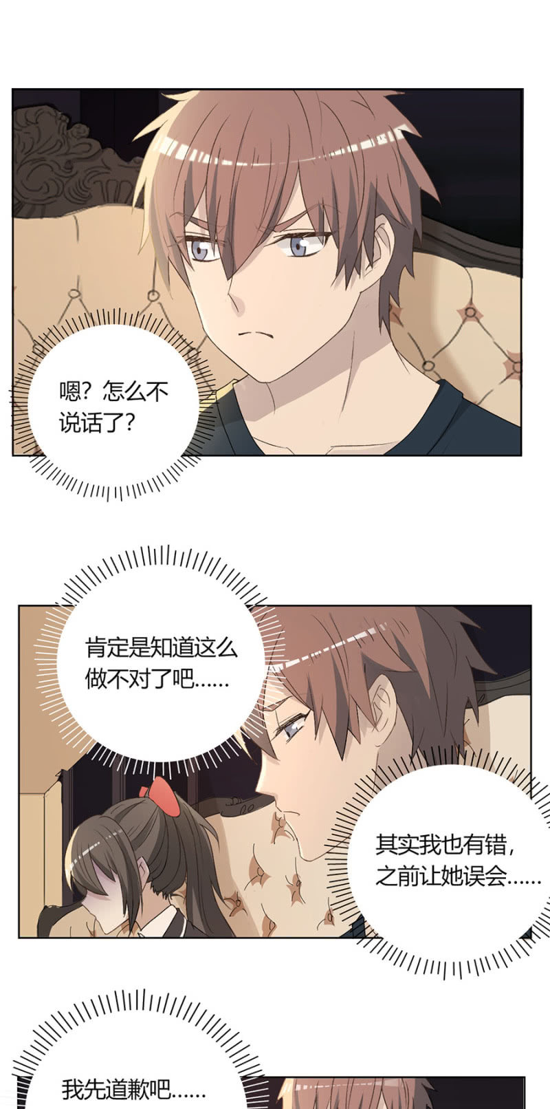 第八十五话 可别是打翻醋坛子了吧！-第89话