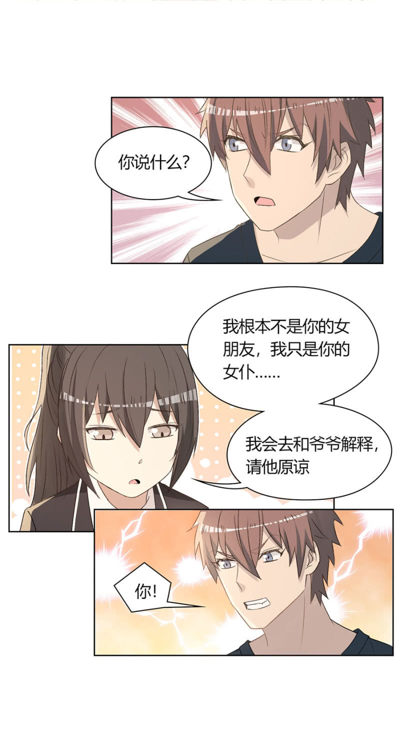 第八十五话 可别是打翻醋坛子了吧！-第89话