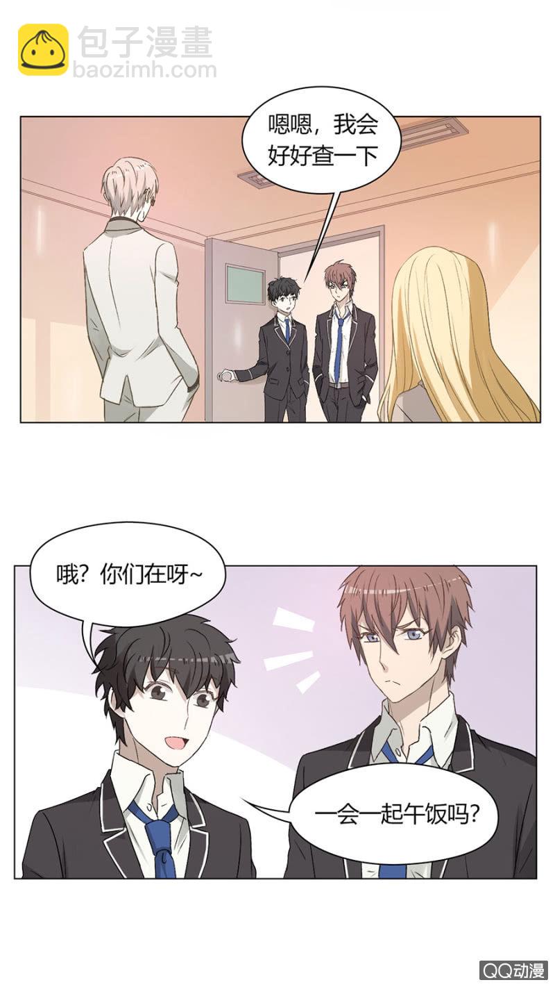 第八十七话 可别是留言满天飞吧！-第91话