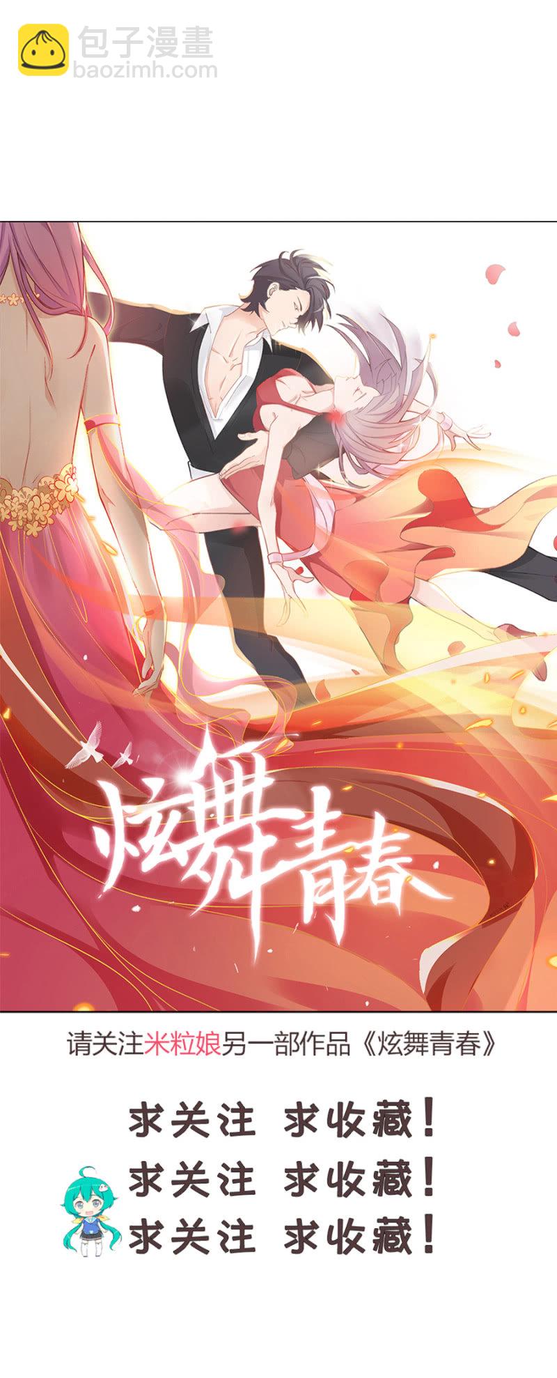第八十七话 可别是留言满天飞吧！-第91话