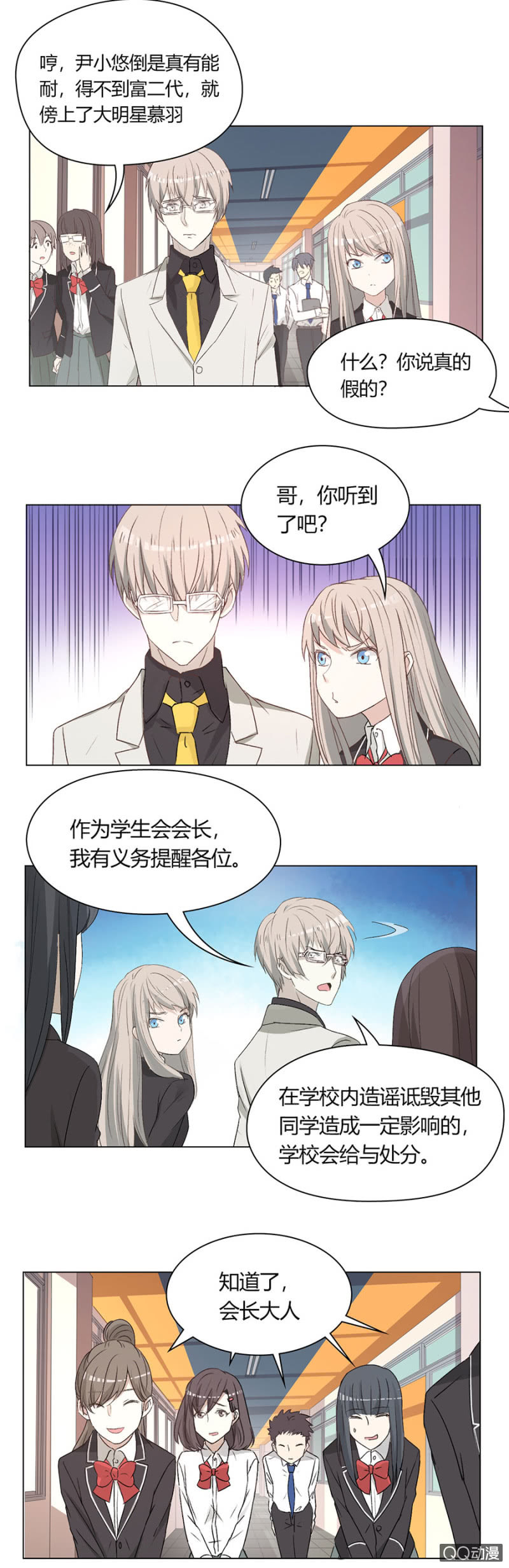 第八十七话 可别是留言满天飞吧！-第91话