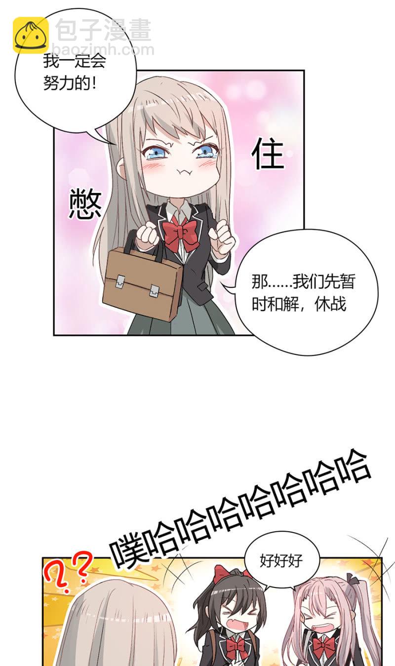第八十九话 可别是暂时休战吧！-第93话