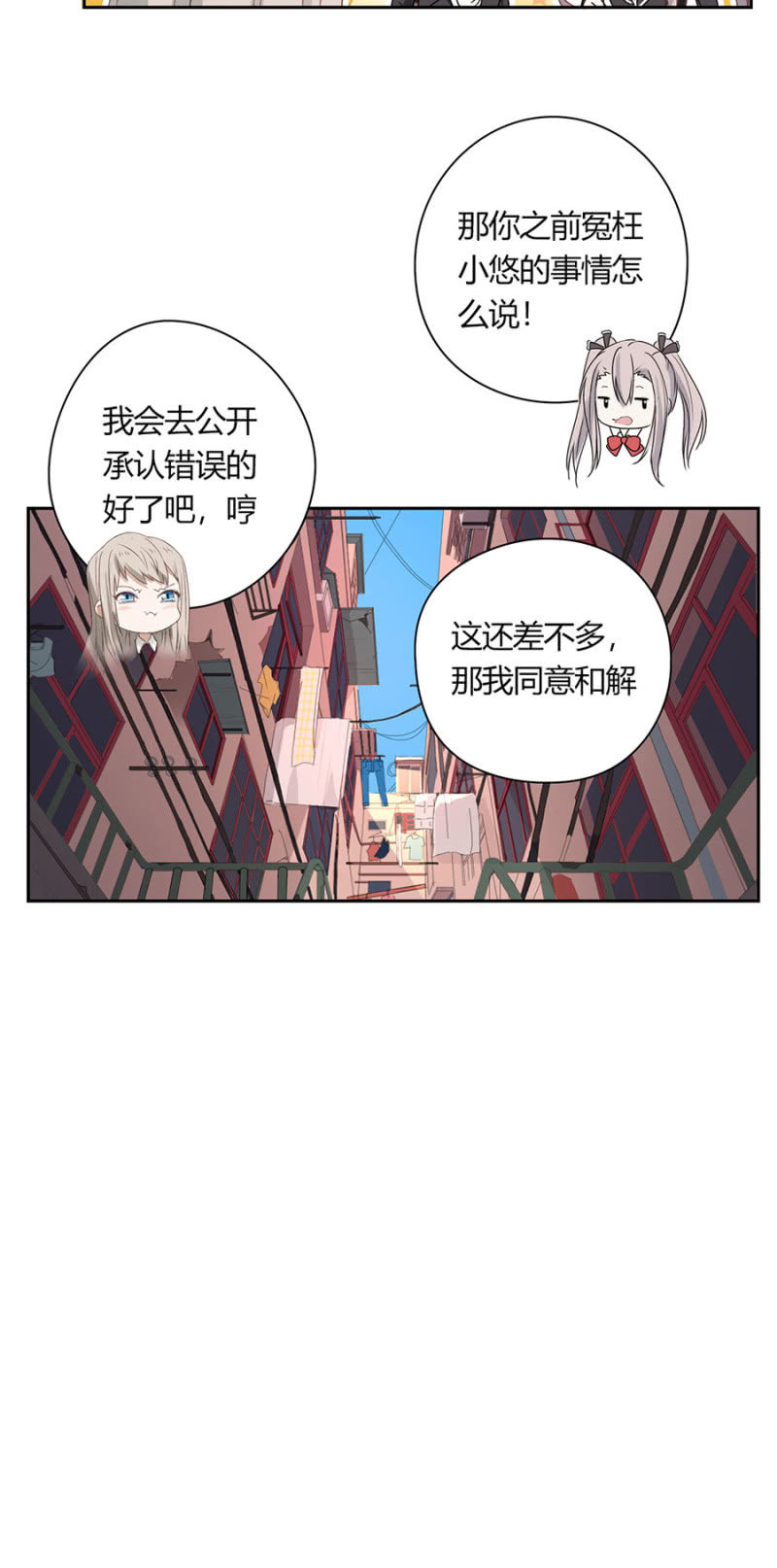 第八十九话 可别是暂时休战吧！-第93话