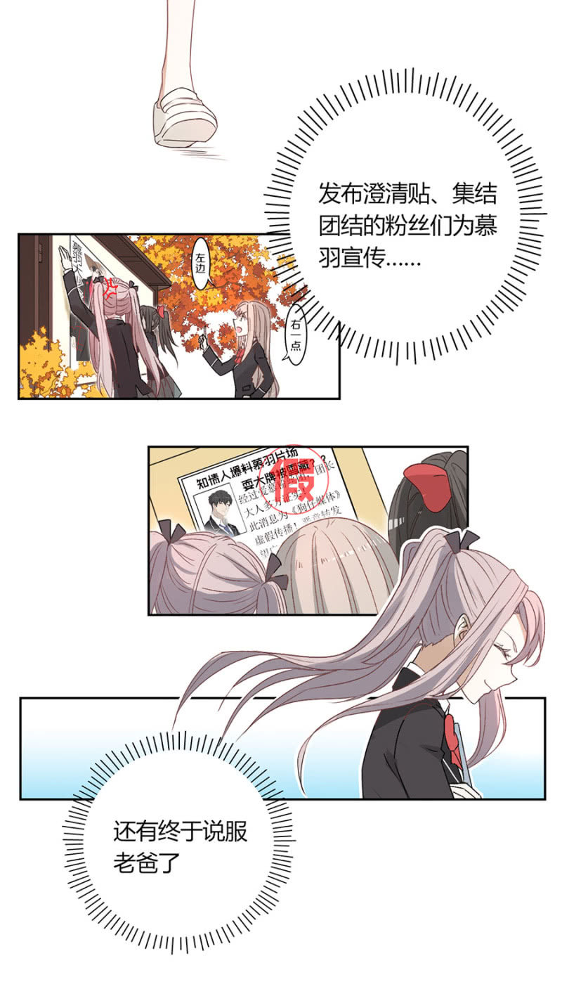 第八十九话 可别是暂时休战吧！-第93话