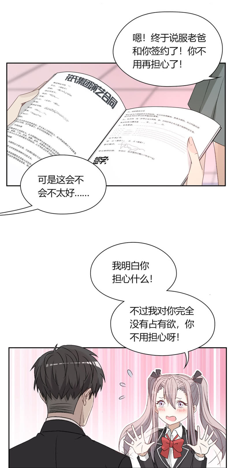 第八十九话 可别是暂时休战吧！-第93话
