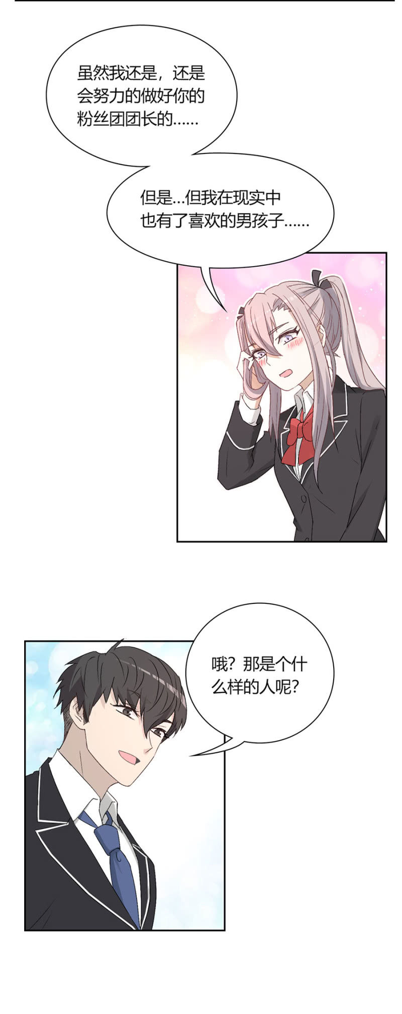 第八十九话 可别是暂时休战吧！-第93话