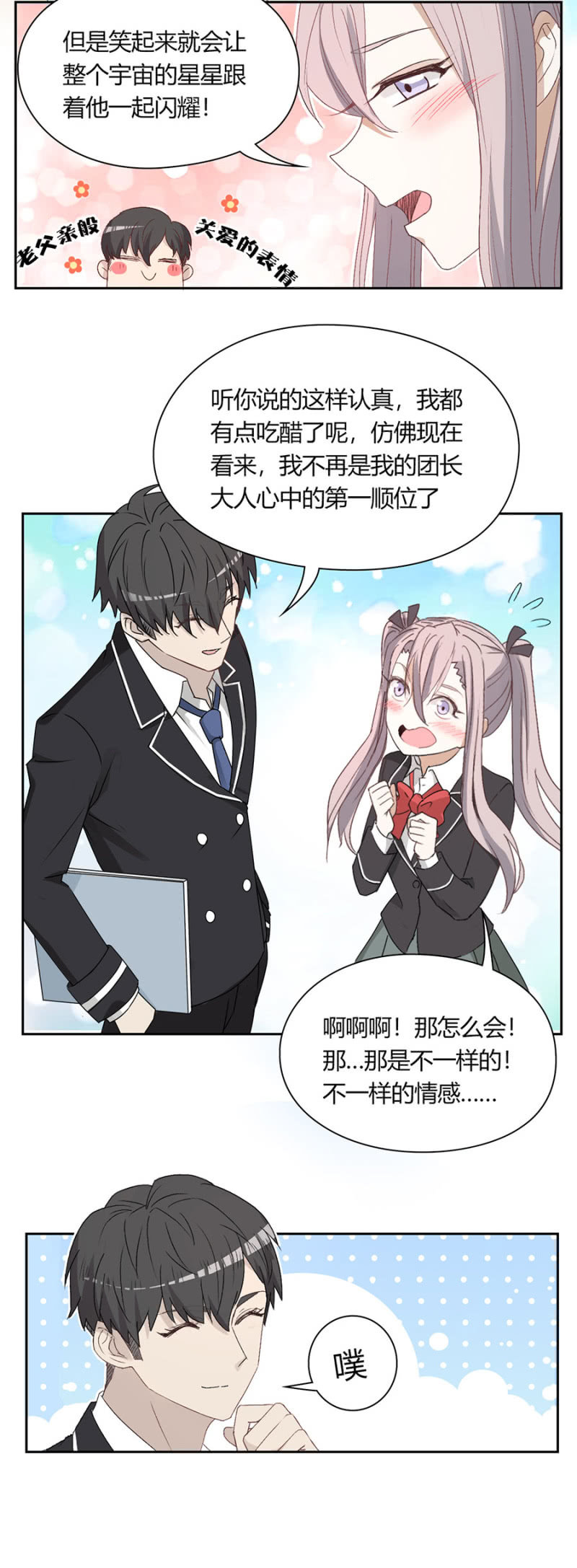 第八十九话 可别是暂时休战吧！-第93话