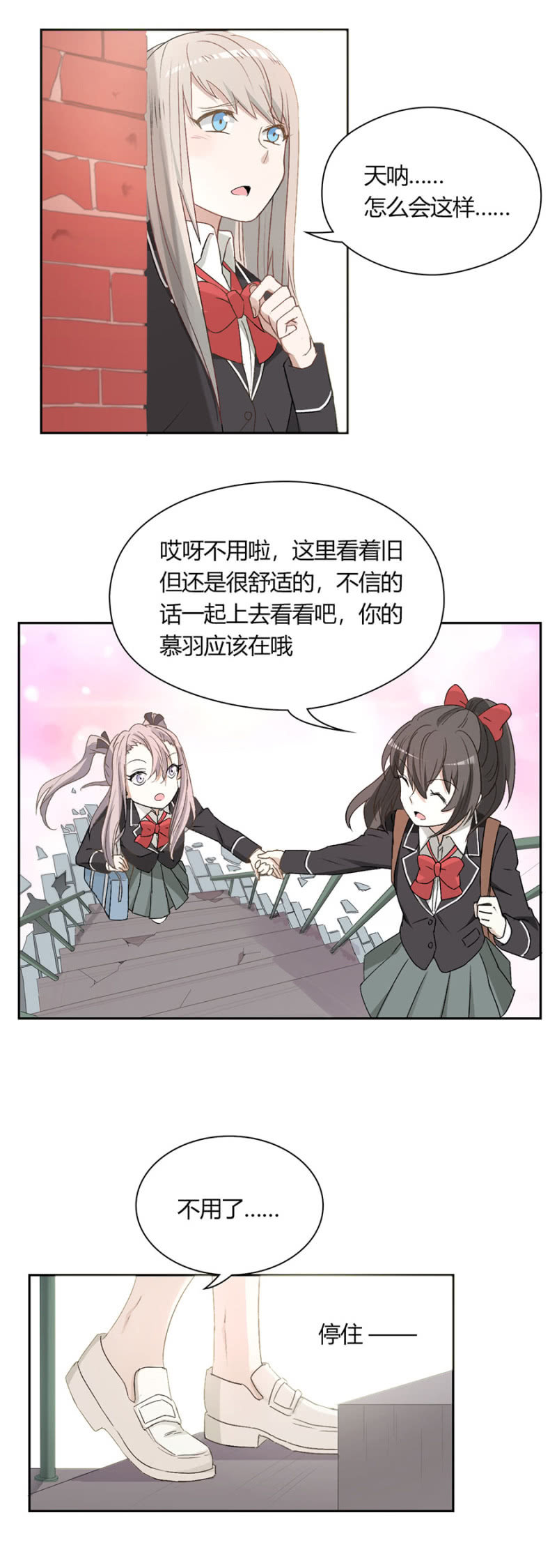 第八十九话 可别是暂时休战吧！-第93话