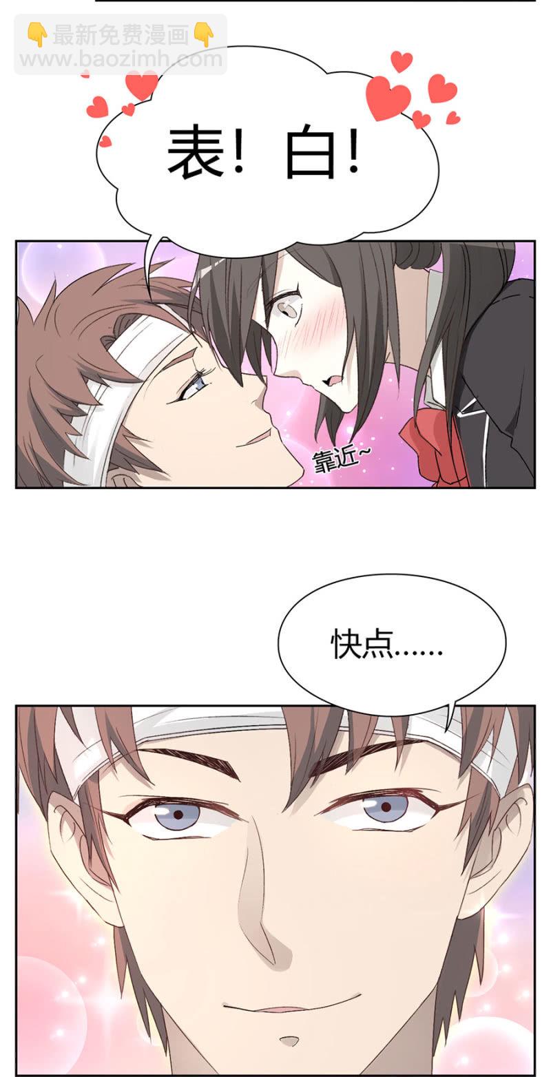 第九十二话 可别是终于认清自己了吧-第97话