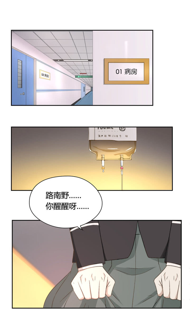 第九十二话 可别是终于认清自己了吧-第97话