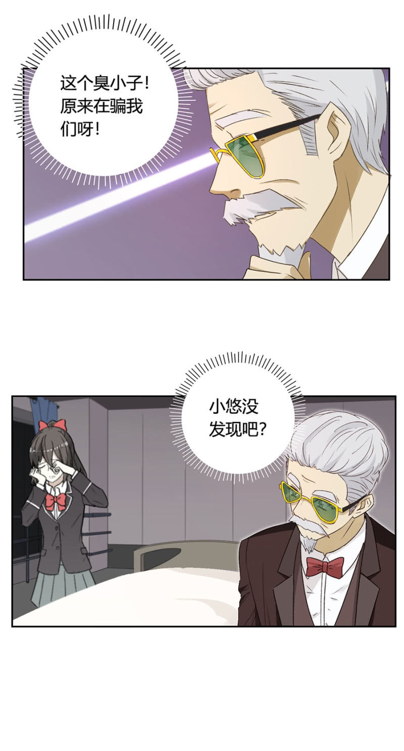 第九十二话 可别是终于认清自己了吧-第97话