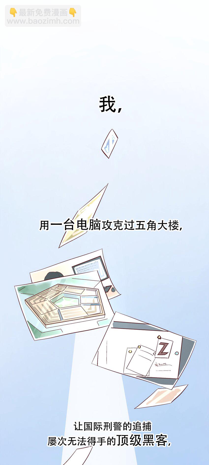🍸国民校草是女生 第一话 我家少爷脑子有坑！ 第13页