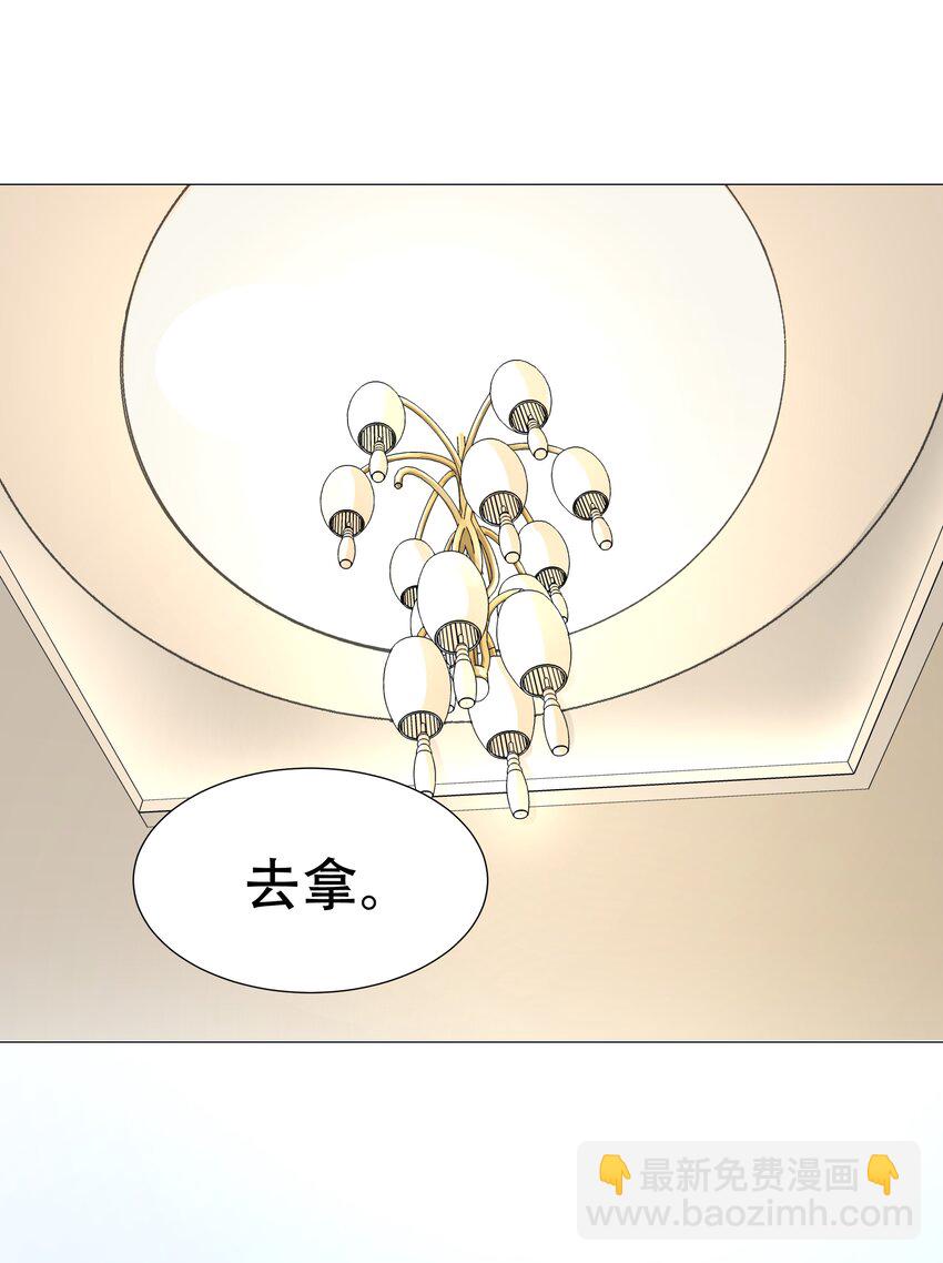 🍸国民校草是女生 第一话 我家少爷脑子有坑！ 第27页