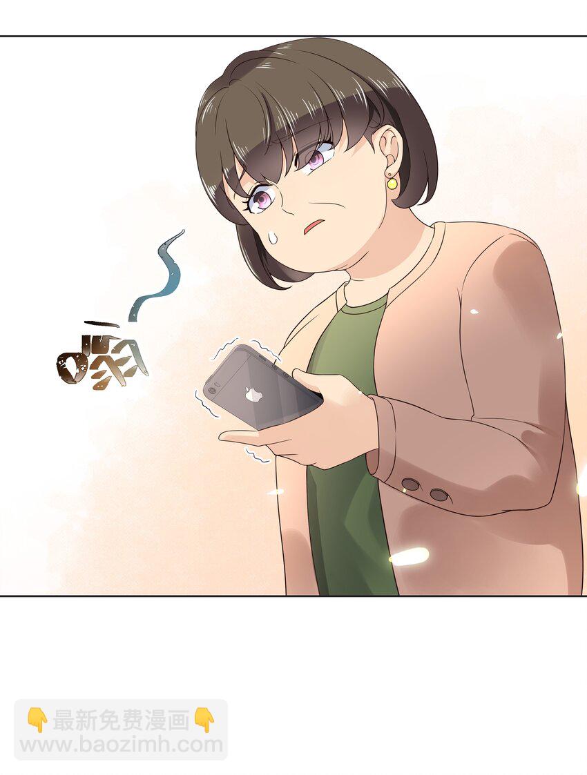 🍸国民校草是女生 第十一话 打游戏？我也会 第12页