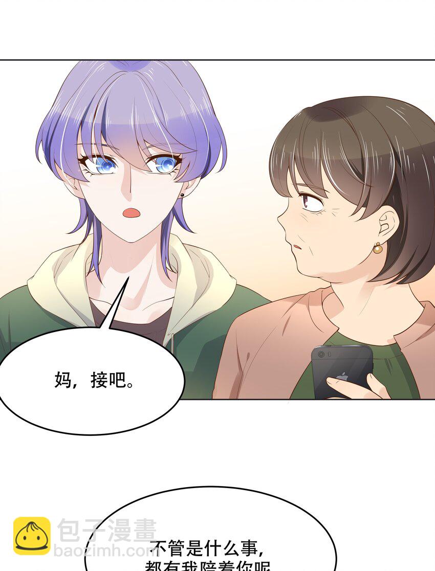 🍸国民校草是女生 第十一话 打游戏？我也会 第14页