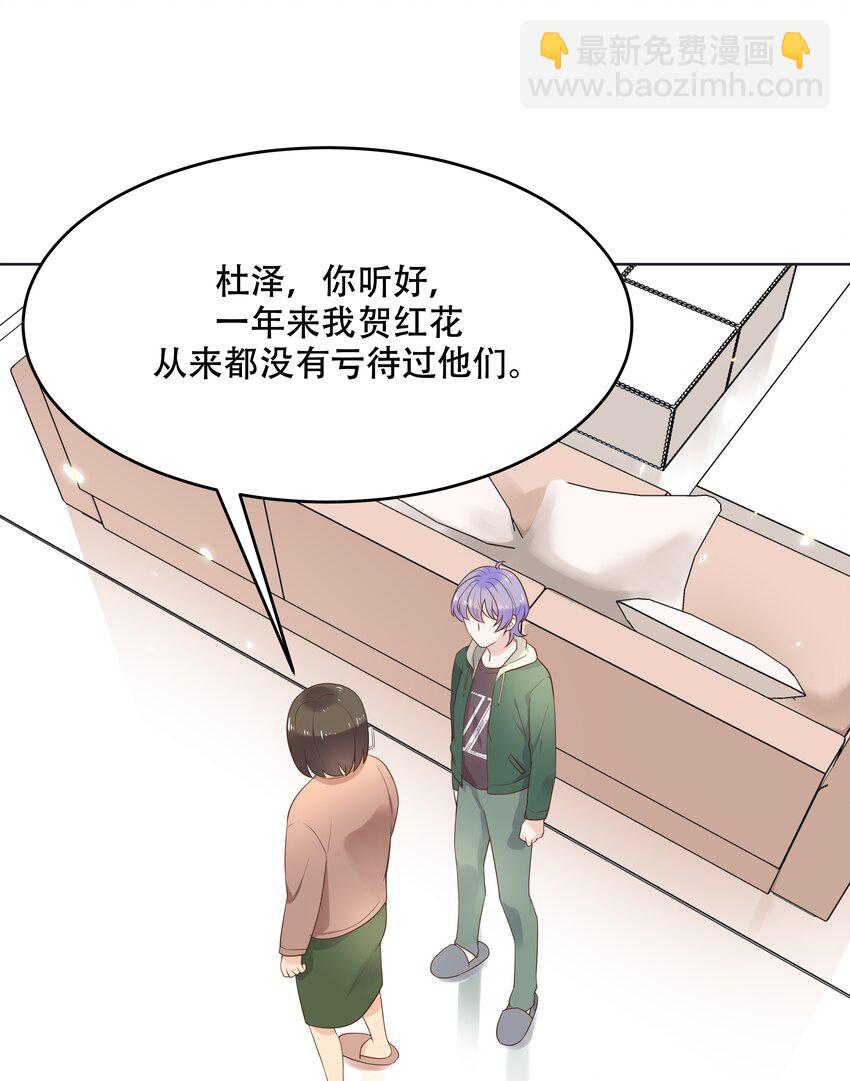 🍸国民校草是女生 第十一话 打游戏？我也会 第16页