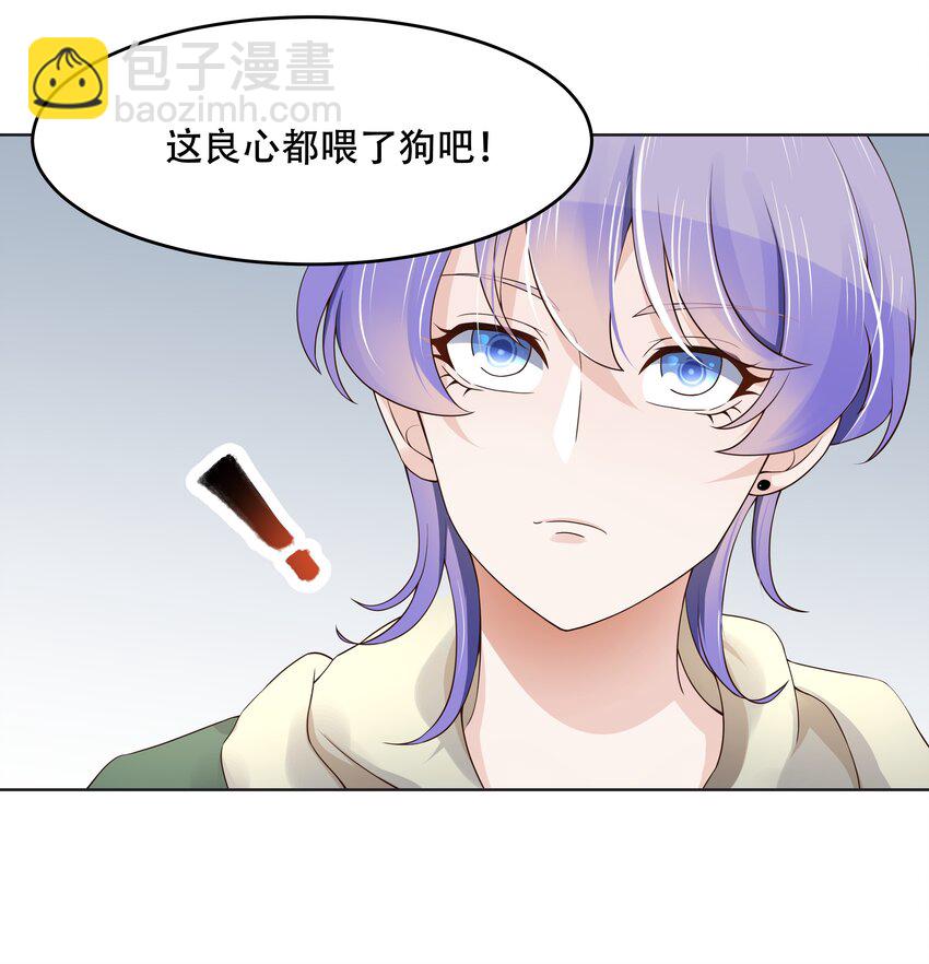 🍸国民校草是女生 第十一话 打游戏？我也会 第19页
