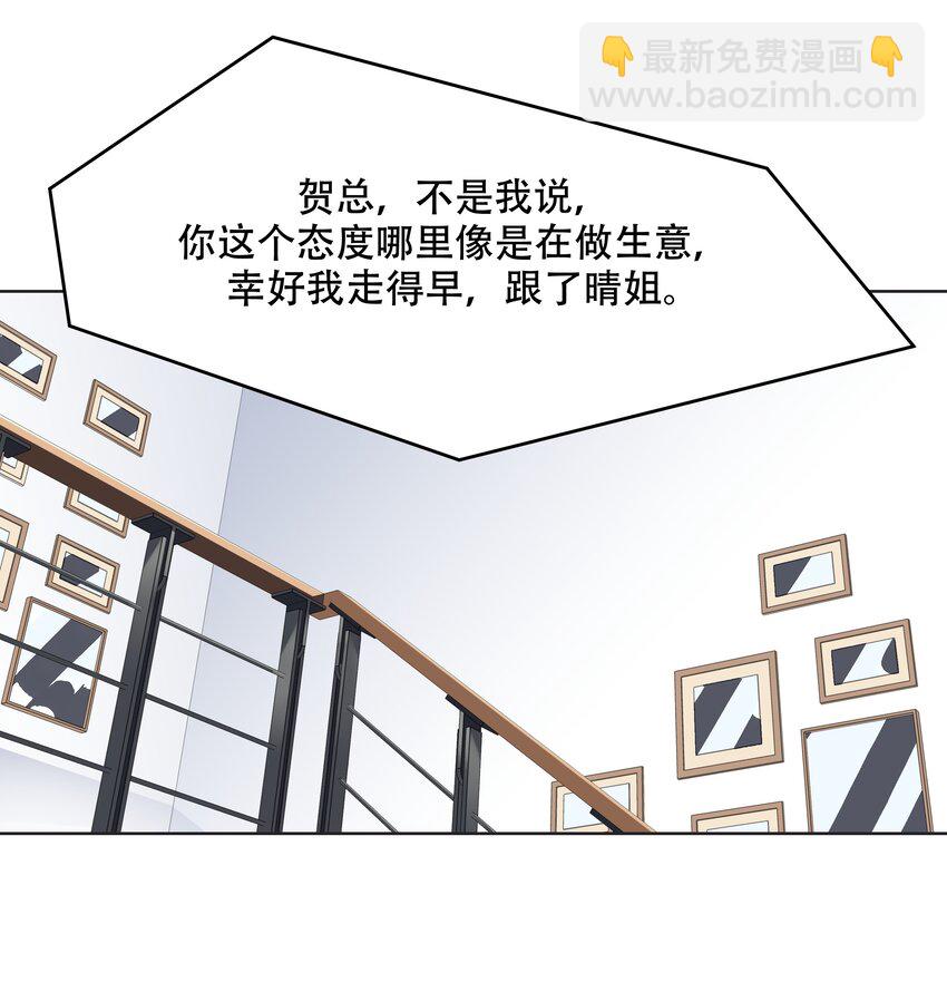 🍸国民校草是女生 第十一话 打游戏？我也会 第20页