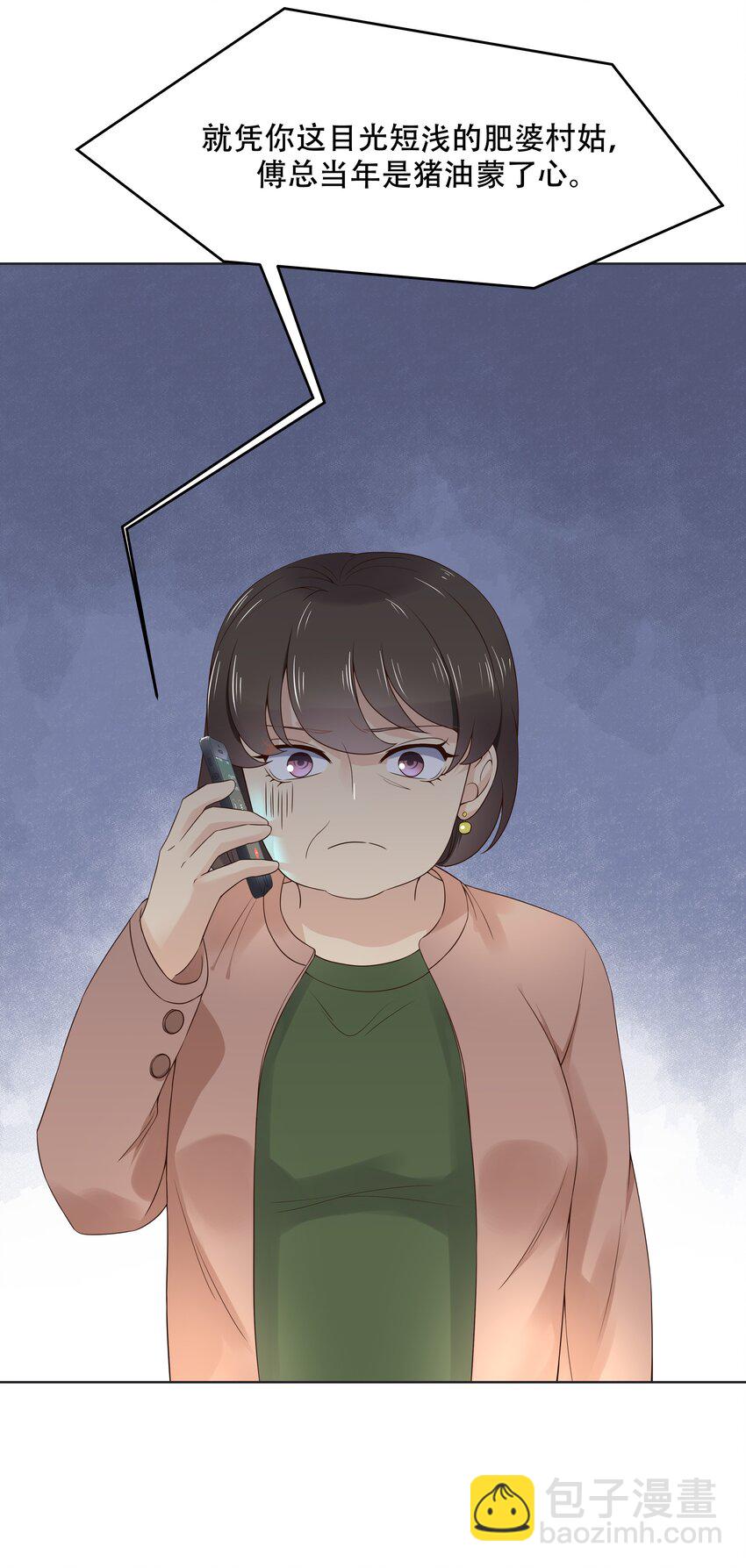 🍸国民校草是女生 第十一话 打游戏？我也会 第21页
