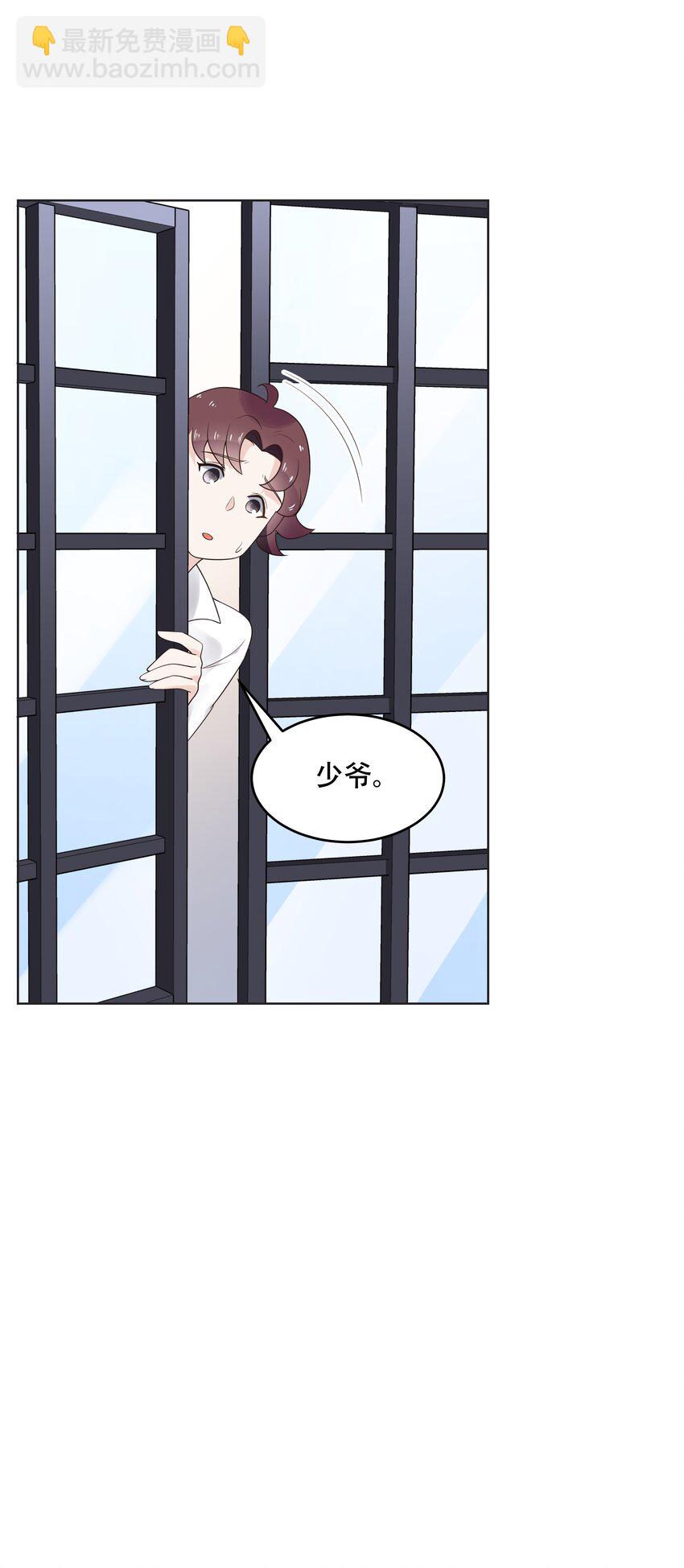 🍸国民校草是女生 第十一话 打游戏？我也会 第28页