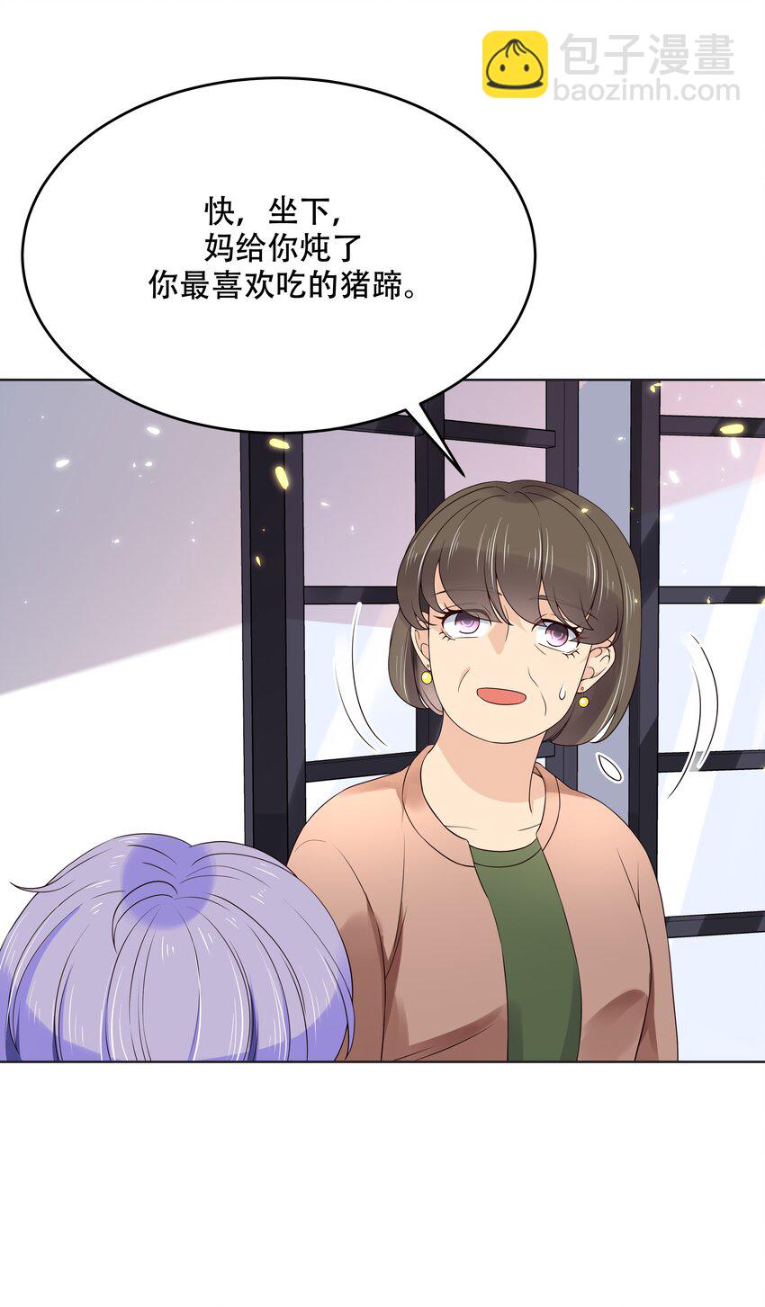 🍸国民校草是女生 第十一话 打游戏？我也会 第9页