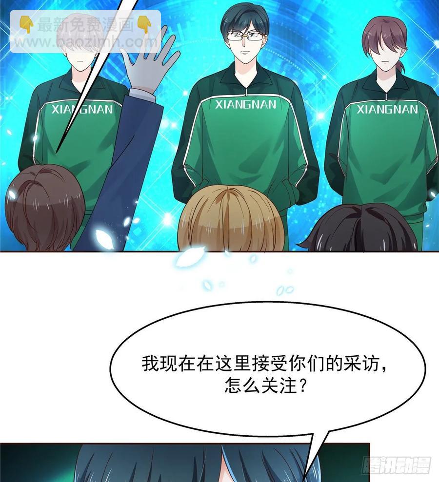 🍸国民校草是女生 第一百零五话 怎么配得上你 第10页
