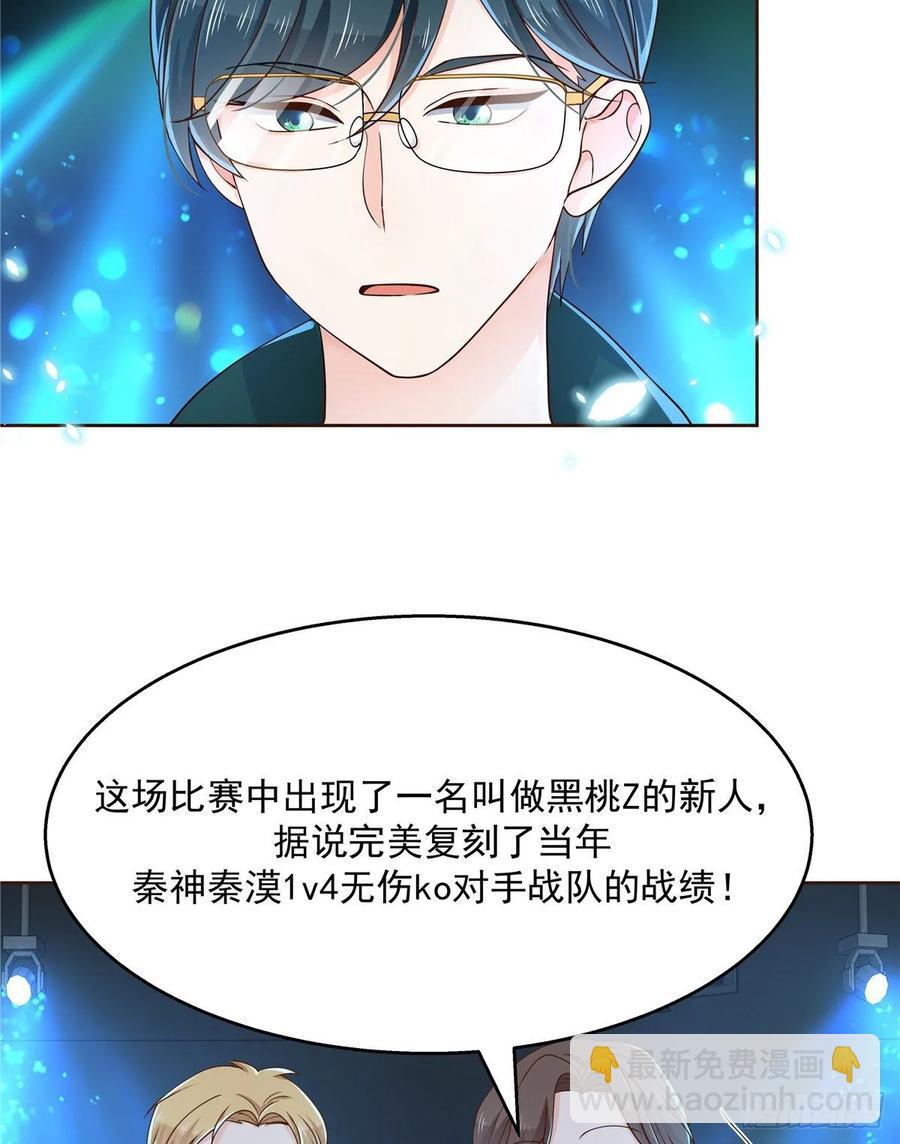 🍸国民校草是女生 第一百零五话 怎么配得上你 第11页