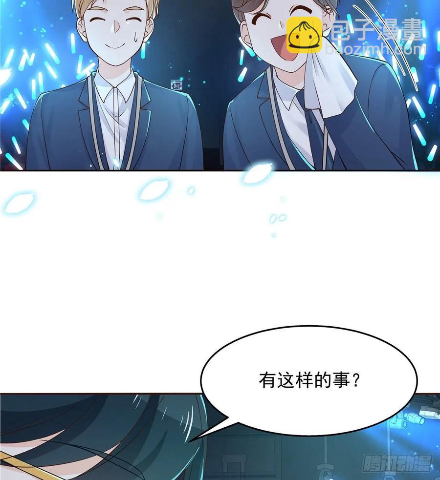 🍸国民校草是女生 第一百零五话 怎么配得上你 第12页