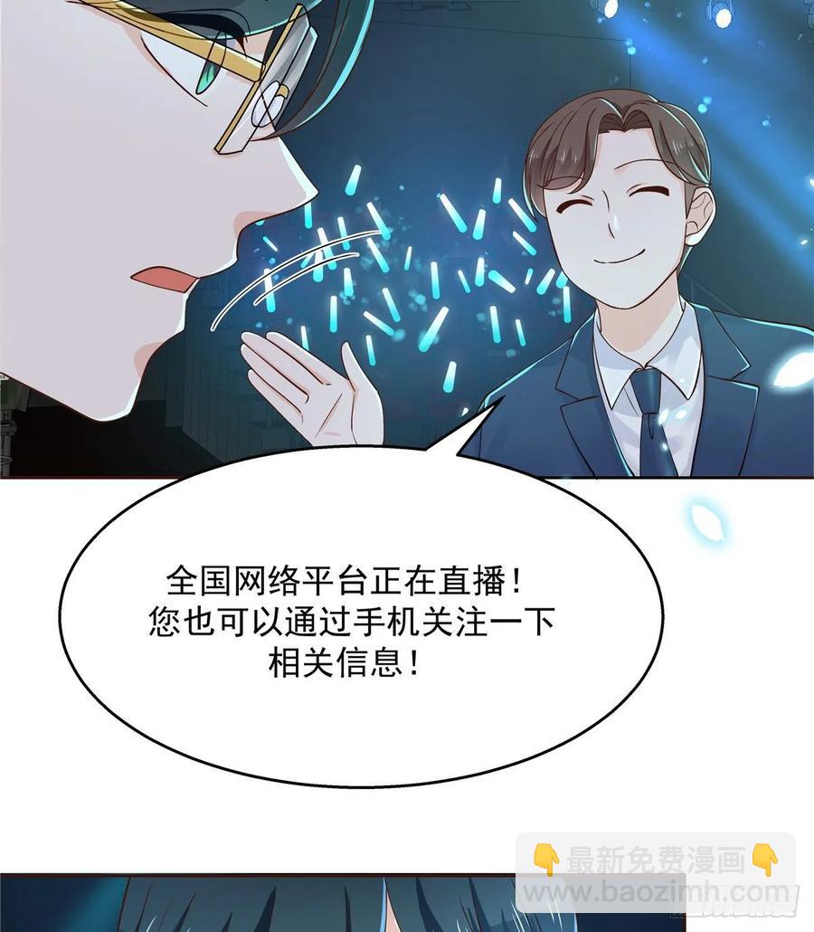 🍸国民校草是女生 第一百零五话 怎么配得上你 第13页