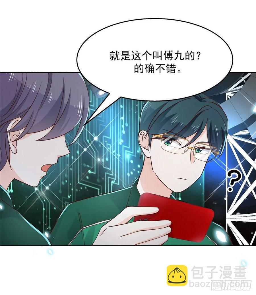 🍸国民校草是女生 第一百零五话 怎么配得上你 第17页