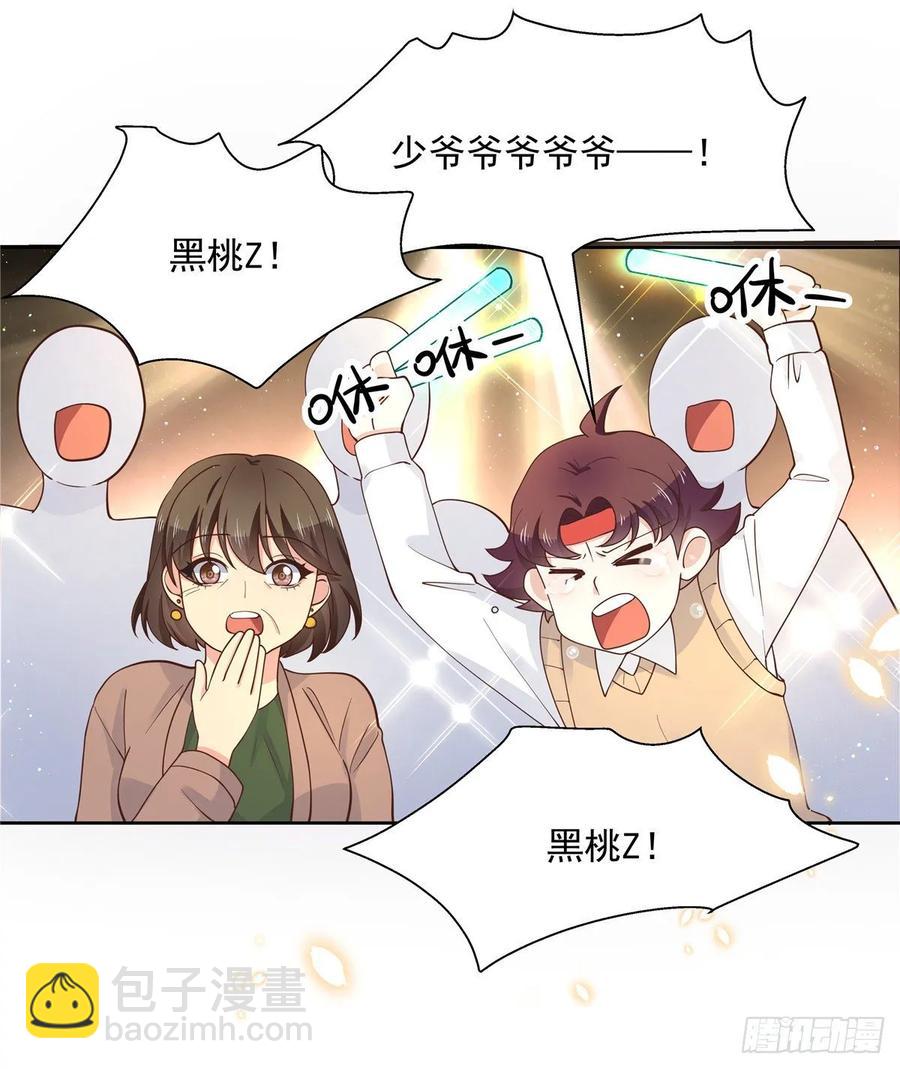 🍸国民校草是女生 第一百零五话 怎么配得上你 第2页