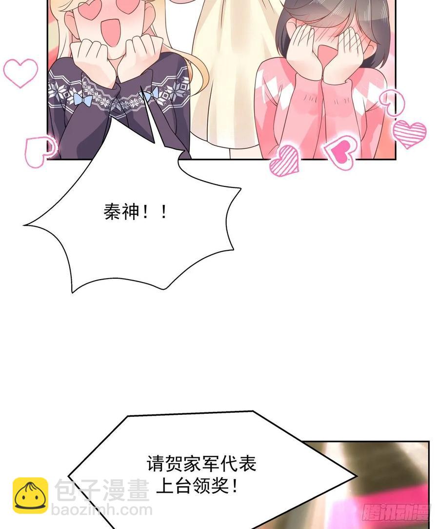 🍸国民校草是女生 第一百零五话 怎么配得上你 第28页