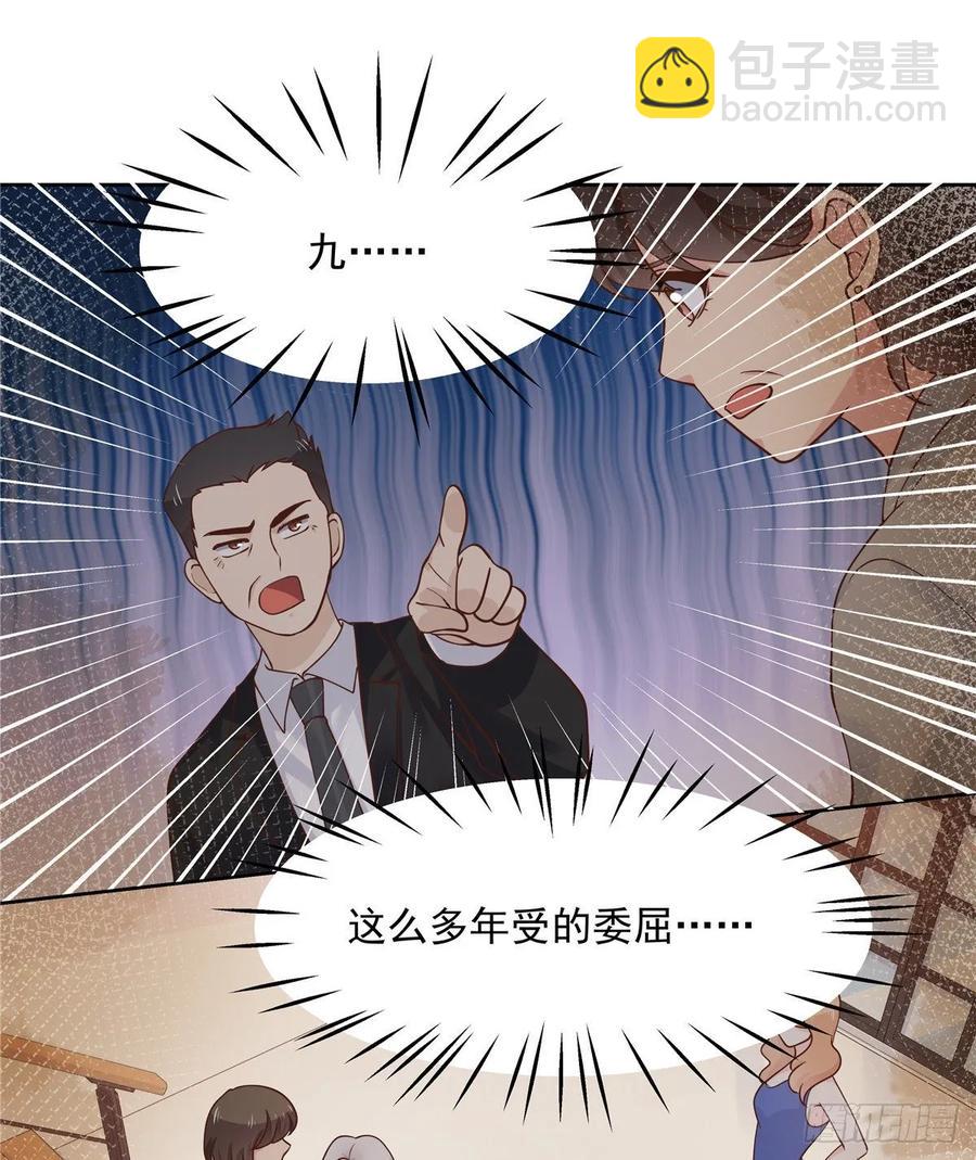 🍸国民校草是女生 第一百零五话 怎么配得上你 第3页