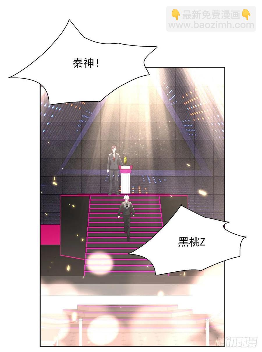 🍸国民校草是女生 第一百零五话 怎么配得上你 第35页