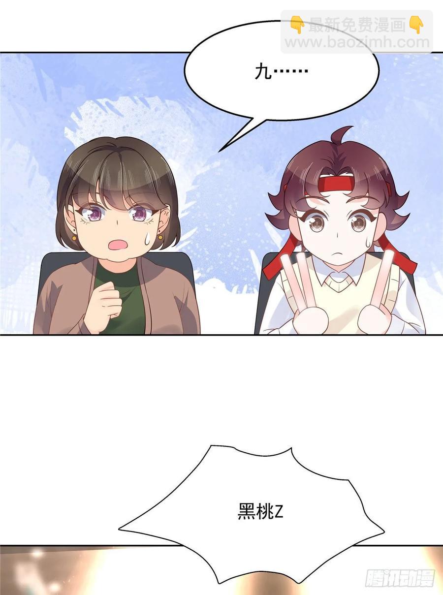 🍸国民校草是女生 第一百零五话 怎么配得上你 第36页