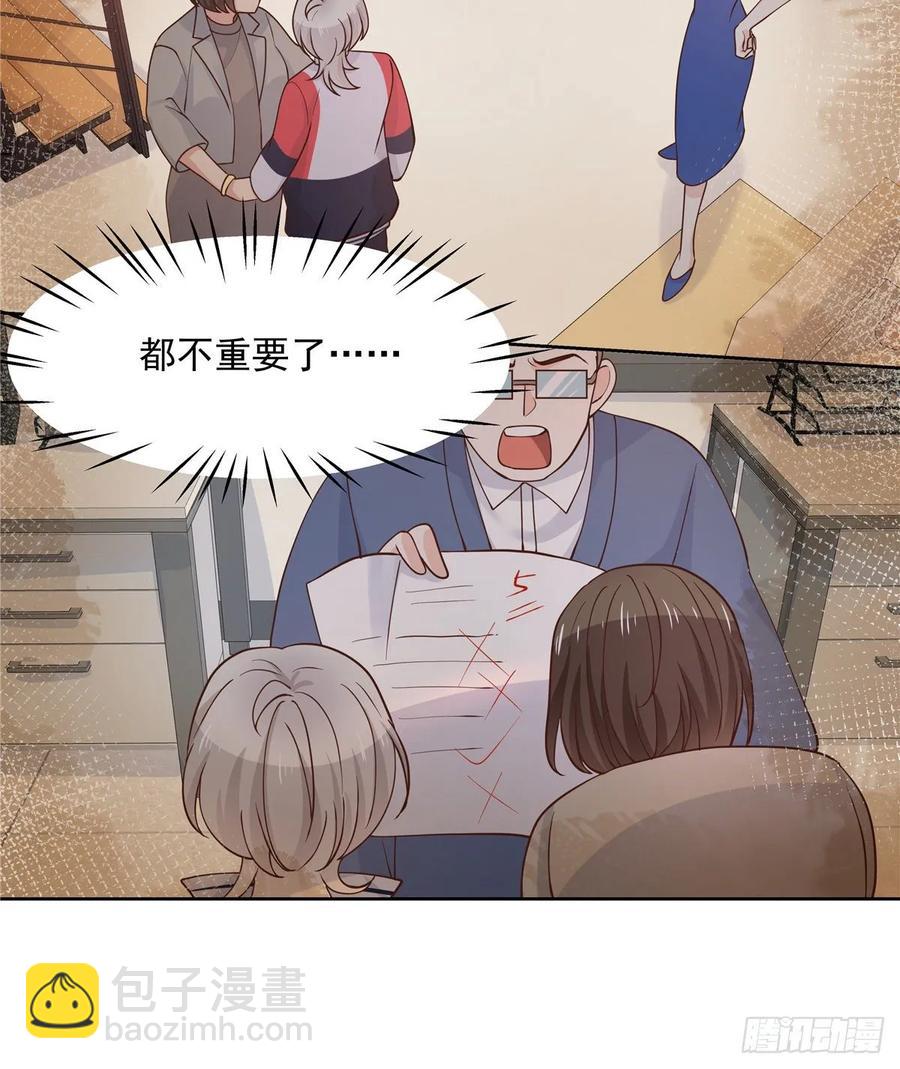 🍸国民校草是女生 第一百零五话 怎么配得上你 第4页