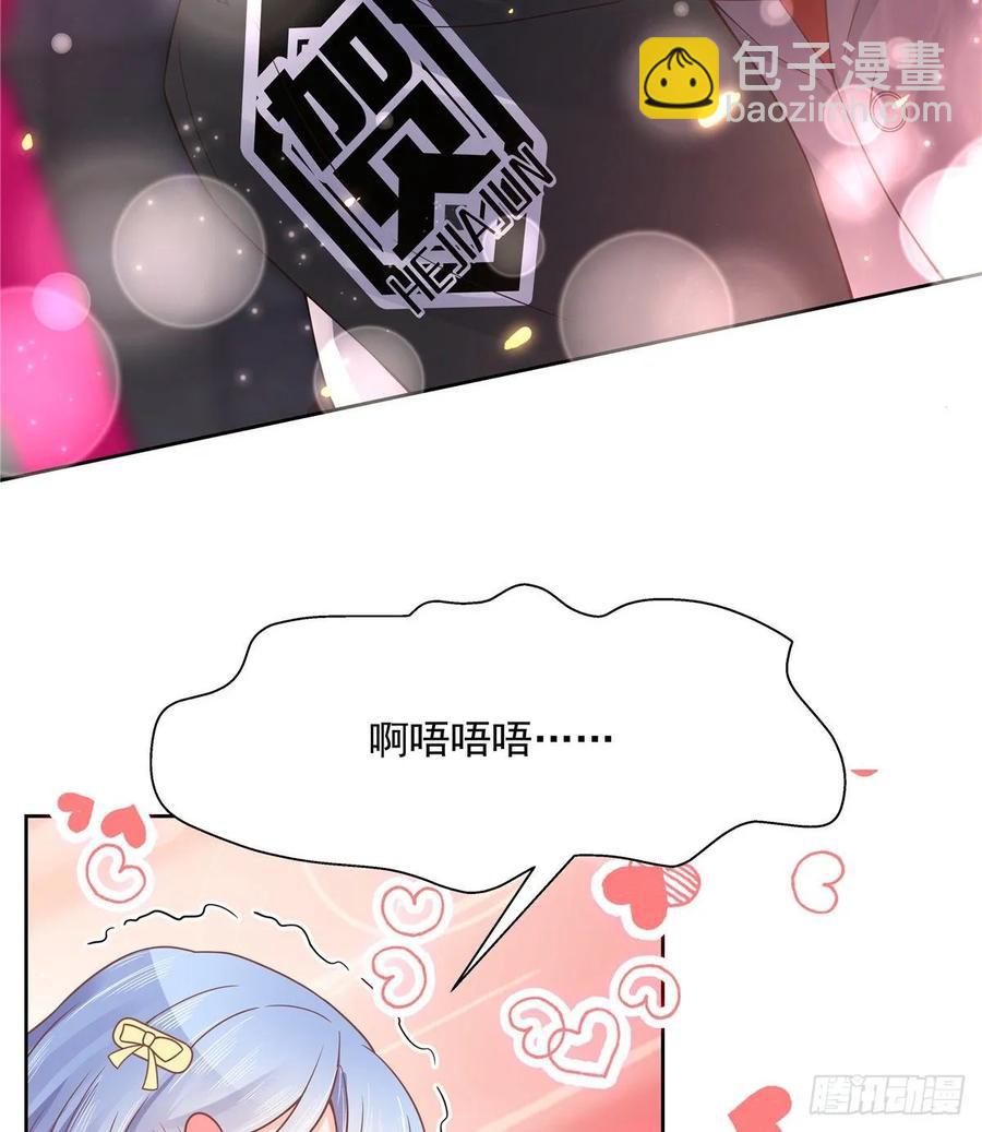 🍸国民校草是女生 第一百零五话 怎么配得上你 第43页