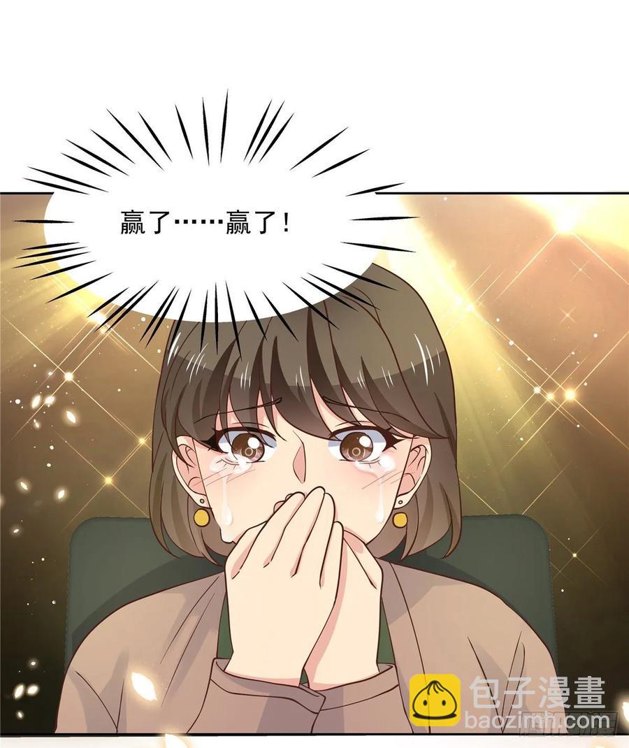 🍸国民校草是女生 第一百零五话 怎么配得上你 第5页