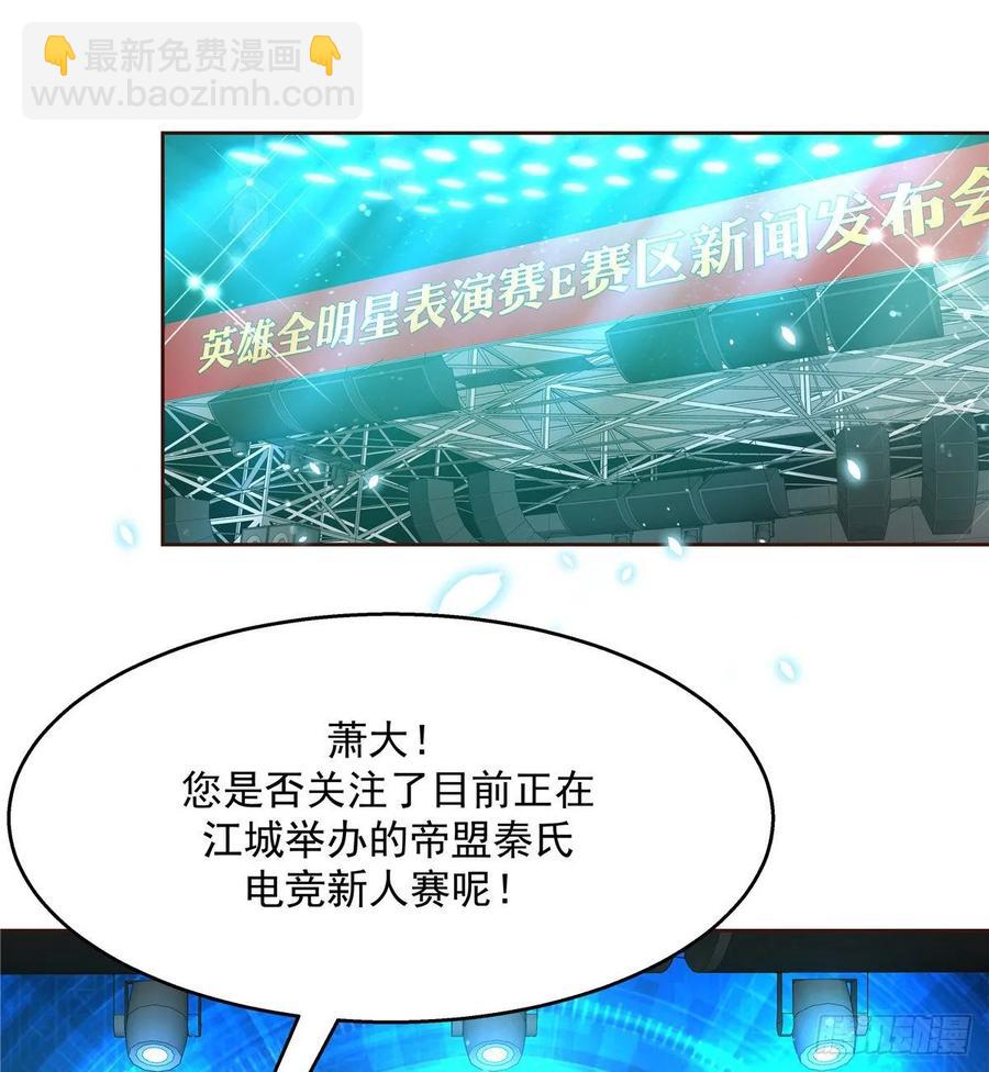 🍸国民校草是女生 第一百零五话 怎么配得上你 第9页