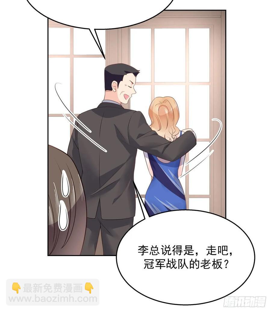 🍸国民校草是女生 第一百零七话 啪啪啪，打脸小三 第10页
